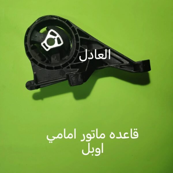 قاعده ماتور امامي