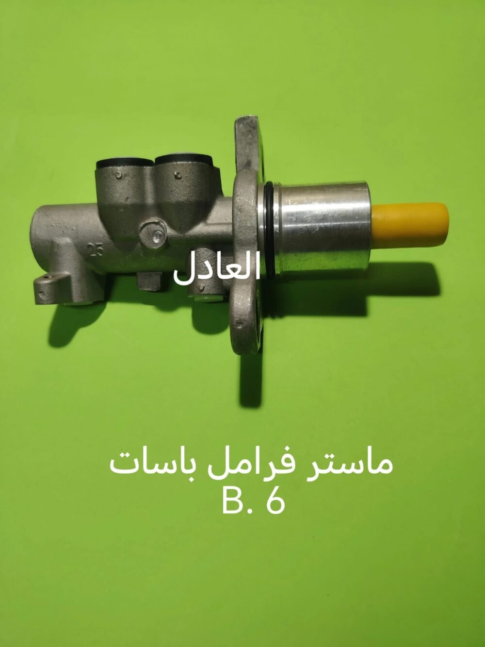 ماستر فرامر