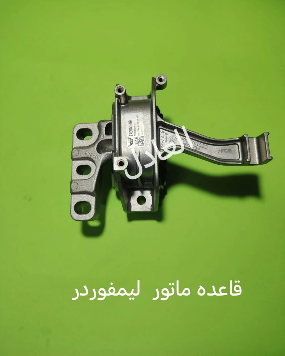 قاعده ماتور يمين