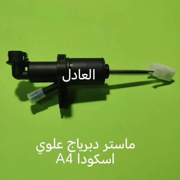 ماستر دبرياج علوي