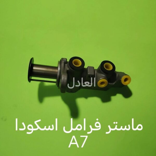 ماستر فرامل عمومي